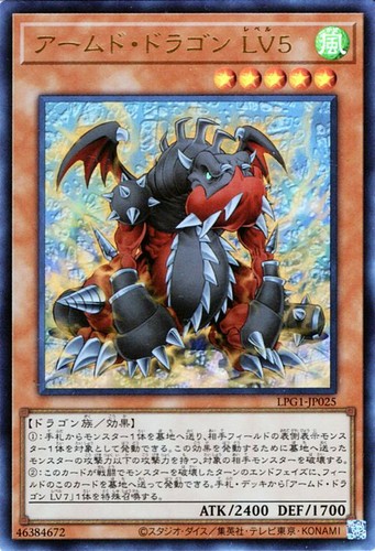 Ocg drago armato lv5 - yu-gi-oh,