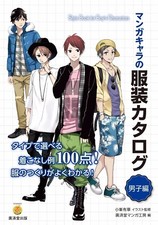 Come disegnare manga