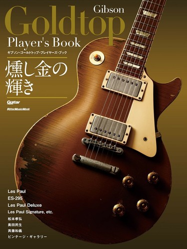 Gibson goldtop player book - player's,