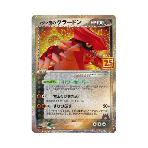 Pokemon tcg team magma - pokemon,