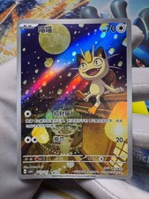 Pokemon TCG S-Chinese Gem Pack