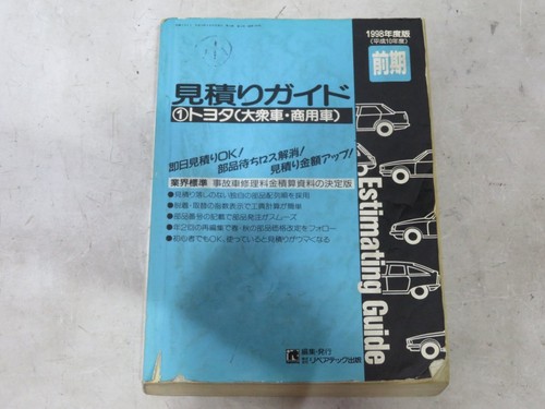226131 stima 1998 mezzo - 226131, 【stima