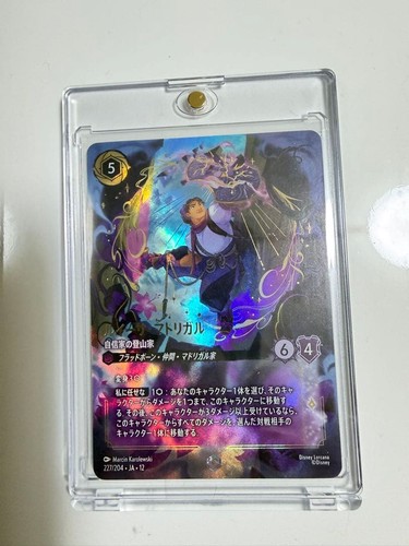 Lorcana luisa madrigale - lorcana,