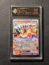 POKEMON - FLAREON EX - SV8A 022/187 RR - GRADED CARD 10 - PRISTINE - NO PSA BGS
