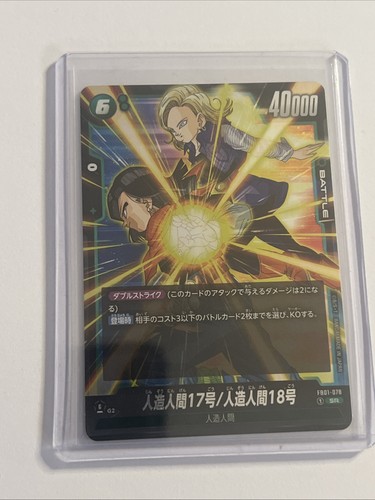 Dragon ball super card c17 - super, &