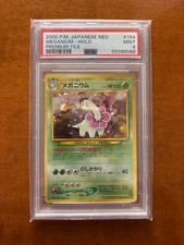 Pokemon 2000 Japanese Neo