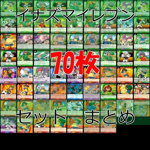 Lotto carte inazuma eleven - carte,