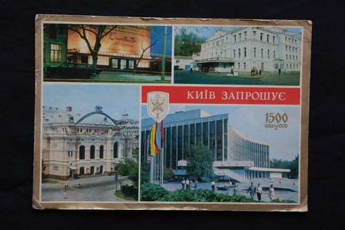 Kiev cartoline vintage anni - kiev,