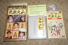 Shougi Fuurin Kazan (Super