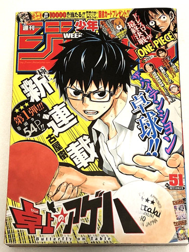 Weekly shonen jump - weekly,