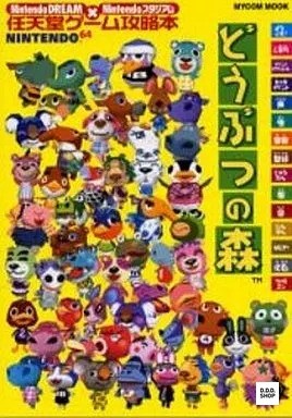 Animal crossing nintendo - animal, 64