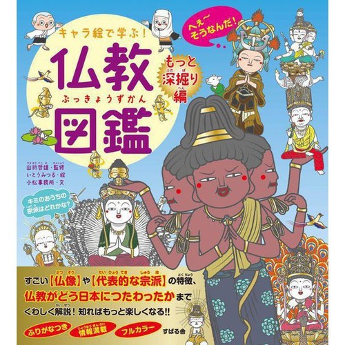 Buddhism illustrated book - buddhism,