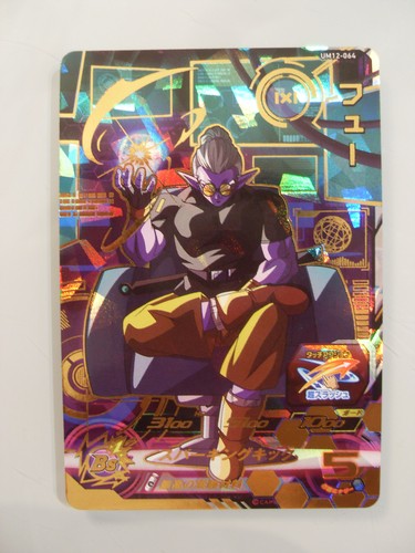 Carte super dragon ball heroes - carte,