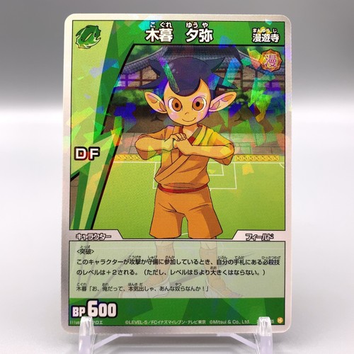 Yuya kogure inazuma - kogure, tcg