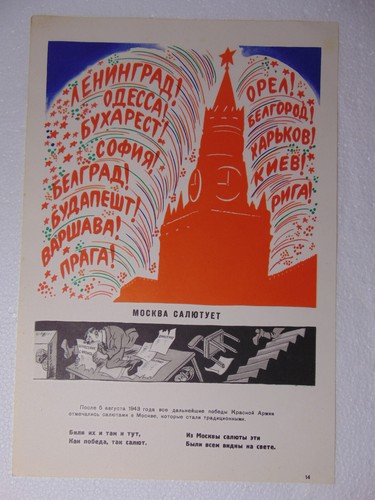 Poster propaganda sovietica