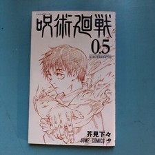 Jujutsu Kaisen fumetto