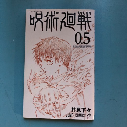 Jujutsu kaisen fumetto - jujutsu,