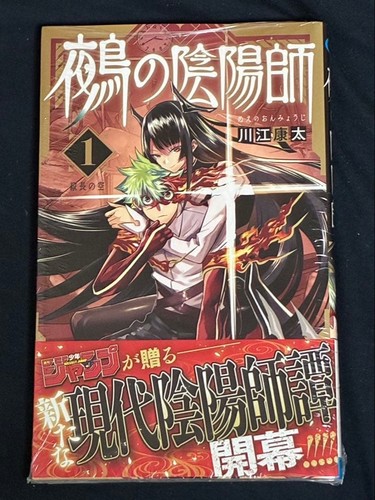 Nue exorcist vol 1 prima - nue's, vol.