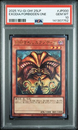 Psa exodia proibito - psa, 10