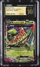 CGC 10 PRISTINE M Sceptile EX