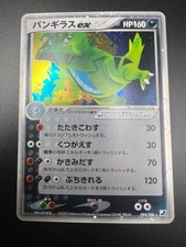 Tyranitar ex 093/106 Pokemon