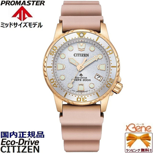 Citizen promaster marine eco - promaster,