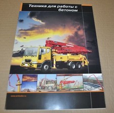 Brochure gamma pompa
