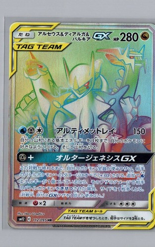 Arceus dialga palkia gx - &,