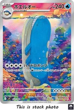 Wailord AR sv9 103/100 Battle