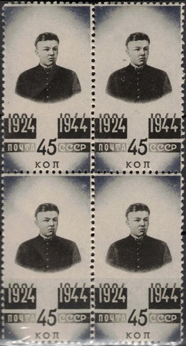 Russia unione sovietica 1944 - sovietica,