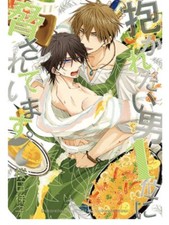 Dakaretai Otoko Ichii ni