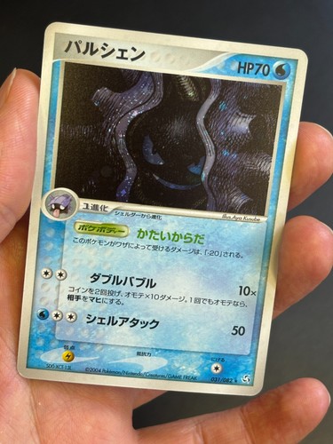 Pokemon japanese cloyster holo - cloyster,