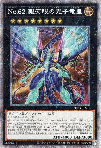 Ocg numero 62 - yu-gi-oh,