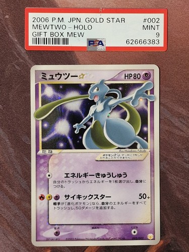 Pokemon mewtwo gold star gift - star,