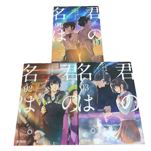 Your name kimi wa - your,
