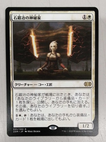 Stone blacksmith mystic - s,