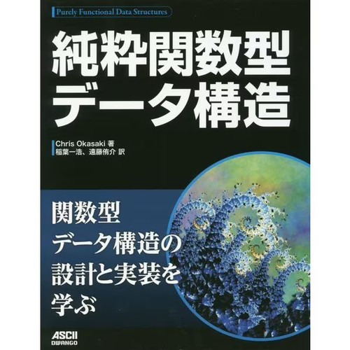 Pure functional data - functional,