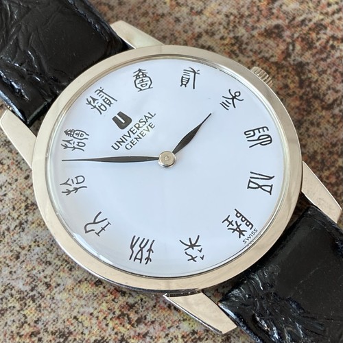 Vintage universal geneve kanji - vintage,