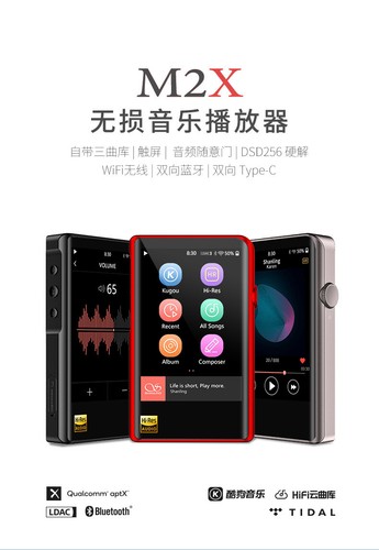 Shanling m2x hifi - shanling,