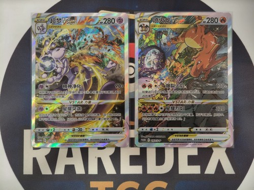 Pokemon tcg chinese - s-chinese, 2