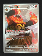 Emboar AR 098/086 NM Pokemon