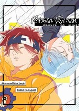 SK8 the Infinity Doujinshi