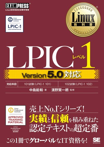 Linux textbook lpic level - linux,