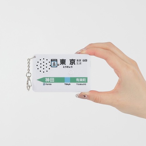 Tokyo station melody keychain - tokyo,