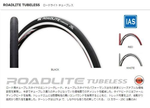 Irc tire roadlite tubeless - tire,
