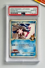 Pokemon PSA 10 Palkia M - Movie Commemoration Random Pack #008 Japanese 2009