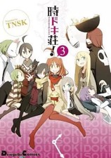 Toki-Doki-Sou! Complete Manga Set Vol.1-3 in Japanese