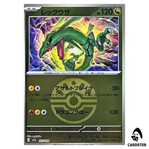 Rayquaza 127 193 m2a friend - rayquaza, [friend