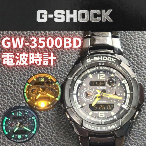 Orologio shock 3500bd sky - orologio,