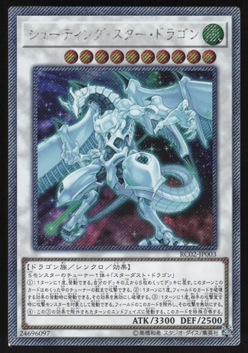 Drago stella cadente - yu-gi-oh!,